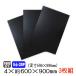 �L�E�{�[�h ���F 4mm�~��600�~900mm(����596�~896mm) (5��-25P/A�i) 3���Z�b�g �������{�[�h �p���`���O�{�[�h   �y�O�{�[�h