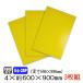 �L�E�{�[�h ���F 4mm�~��600�~900mm(����596�~896mm) (5��-25P/A�i) 3���Z�b�g �������{�[�h �p���`���O�{�[�h   �y�O�{�[�h