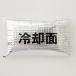 �A�C�g�X �A�C�X�p�b�N�i1�j�i���{���j 101�V���o�[ F 865933 1��