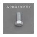 esko болт с шестигранной головкой (.. металлизированный ) M8×20mm EA949LD-820 15 шт 