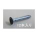 esko3.5x25mm угол для винт ( steel чёрный /1 2 шт ) EA951EE-312