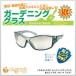 玉鳥産業/GYOKUCHO ガーデニング用サングラス拡大老眼レンズ付（スモーク） TS041