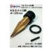 �O���[���N���X �փ��f�� �����`�p�X�e�b�v�h���� �`�^���R�[�g PSH-420 6300021994