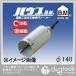 ϥӡ ޥѥɥʲžưѡMVCסʥե륻åȡ 140mm MVC-140
