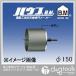 ϥӡ ӴѥɥʲžѡABBסʥܥǥΤߡ 150mm ABB-150