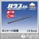 ϥӡ ơѡɥʥϥޡɥѡATLסʥ󥰡 ATL-14.5