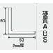 �����[�� �A���O�� �z���C�g 50�~50�~2�~1000(mm) NO1601 �֘A�摜1