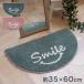 ikehiko* корпорация Smile серый 35×60cm 1302360137901 1 шт 