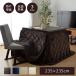 ikehiko* корпорация franc Brown 235×235cm 1380000002614 1 шт 