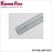 * юридическое лицо специальный товар * kana Flex всасывание шланг V.S-C.L 75mm 10m шт 