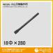 ������ʪ SDS-max������ɥ����� 18��x280mm B-45 1��