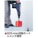 �~���i�K �����h���C�����h�R�A�h����/�|���N���b�N�V���[�Y�J�b�^�[�̂� 65mm PCD65C �֘A�摜1