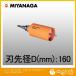 ߥʥ ϥѡ䥳ɥݥꥯå꡼CPSDS 165mm PCHP160R