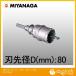 �ߥ�ʥ� ����ۡ��륽��/�ݥꥯ��å����꡼�����å� 80mm PCF080 1