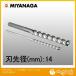 ߥʥ ǥ륿ӥåSGư 14.0mm DLS140SG