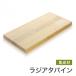 �}���g�N ���W�A�^�p�C���W����(�T�C�Y:30�~700�~1000mm) 30�~700�~1000mm s005 1��