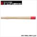 o-echi промышленность OH мощный type медь Hammer для дерево рисунок #1*#1-1/2 для 320mm FH-10W 1 пункт 