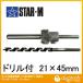 /STAR-M Ķź· ɥ 21x45mm 28S-D2145