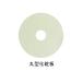 ACE(ĥ) ݷ 50 WG ۥ磻ȥ졼 50mm 312473