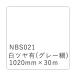 �ȥ졼�� ���å��ڥ���� NBS���꡼�� ��ĥ�ͭ NBS-021 1020mm����30m�� 6300038429