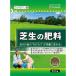  higashi quotient lawn grass raw. fertilizer 500g