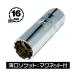 ���[���h�c�[�� 3/8DR �����v���O�\�P�b�g �}�O�l�b�g�^�C�v12PT 16mm SS870 2002000028709 1�_