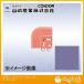 껺ȡʥɥ ­Υ(ʡ) 75mm75mm ֥롼 F-163-FC-BL