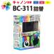 純正2個分 BC-311 [キヤノン/Canon対応] 詰め替えインク カラー3色パック BC311