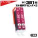 BCI-381 M �}�[���^ �����~2�� ��e�� �v�����^�[ �L���m�� canon �݊��C�� �N�J�[�g���b�W ���� �}�[���^ PIXUS TS8330 TS7330 TS6330 TS7430 TS8230 TS8130