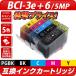 Υ ץ󥿡 BCI-3e+6/5MP 5ޥѥå ץ󥿡 Canon ߴ󥯥ȥå 5ĥѥå BCI3e ̵ BCI3e +6 3e+6