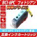 Υ ץ󥿡 BCI-6PC եȥ  忧 ñ1 ץ󥿡 Canon BCI-6 ߴ󥯥ȥå BCI6 ̵ PIXUS 9900i 9100i