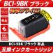 Υ ץ󥿡 BCI-9PGBK ֥å  ñ1 Canon ߴ󥯥ȥå bci9 bci7e9 Ф ̵ PIXUS iP3300 iP3500