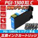 PGI-1300XL C  [Υ/Canonб] ߴ󥯥ȥå XL Υ ץ󥿡 PGI-1300 PGI1300 []