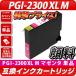 PGI-2300XL M ޥ [Υ/Canonб] ߴ󥯥ȥå XL Υ ץ󥿡 PGI-2300 PGI2300 []