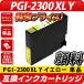 PGI-2300XL Y �������� [����Υ�/Canon�б�] �ߴ����󥯥����ȥ�å� ������XL ����Υ� �ץ�󥿡��� PGI-2300 PGI2300 [����]
