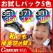 BCI-381+380/BCI-371+370/BCI-351+350/5MP̥Υ/Canonбߴ󥯡ͤؤ󥯡5ѥå1ʬ