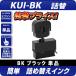 ڽ8ʬ(L4ʬ)KUI-BK / KUI-BK-Lб ͤؤ ޥΥ ֥å [ץץ󥿡б]