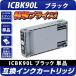 ICBK90L ֥ḁ̊ץ/EPSONб ߴ󥯥ȥå֥åʥץ󥿡/ߴ/ȥå/Ρ