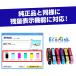 ITH-6CL �C�`���E 6�F�p�b�N ITH �݊��C���N�J�[�g���b�W ���ʔ� EPSON EP-709A EP-710A EP-711A EP-810AW EP-810AB EP-811AW EP-811AB EPSON �݊��C���N �֘A�摜3