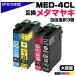 MED-4CL ���_�}���L �I�ׂ�3�Z�b�g �D���ȐF3�{�G�v�\�� �݊��C���N EW-056A EW-456A �Ή� EPSON�p �C���N�J�[�g���b�W ��������