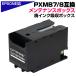 PXMB8 PXMB7 ߴƥʥ󥹥ܥå ץ ѥ󥯵ۼܥå EPSON PX-M730F PX-M780F PX-M781F PX-S730 PX-M380F PX-M381FL PX-M880FX PX-M884F