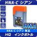 HNA-C ���󥯥ܥȥ� ������(����) 70ml���ϡ���˥� �ߴ����󥯡̥��ץ���ץ�󥿡��б��ͥϥ�������ƥ� HQ