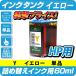 HP178-Y920ѡ̥ҥ塼åȡѥå/hp͵ͤؤ 󥯥 60ml
