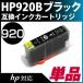 HP920B ֥åڥҥ塼åȡѥå/hpб ߴ󥯥ȥå ֥å ICåդ-ɽԲ