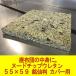 ���z�c ���g �`�b�v�E���^�� ���唻 55�~59cm  (����50�~55�~5cm) �k�[�h���z�c  ���ԂƂ� ���� ���{��