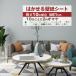 �ǎ��V�[�� 10m ������� ����ւ� ������ �ȒP �ǎ� ��C �͂����� �����C�N�V�[�g �ؖ� �̂�t�� �k�� �ԕ� �����K �� �e�[�u�� ���r���O ���� �h�� �J�r�h�~