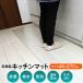 �N���A�}�b�g ���� �L�b�`���}�b�g �䏊�}�b�g �_�C�j���O �e�[�u���}�b�g �f�X�N�}�b�g �t���A�}�b�g �R�� �h�J�r �@���� ���� �h�� ��2mm 45�~270  ���g�[�Ή�