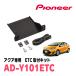 ������(NHP�ϡ�H29/6��R3/7)�ѡ�PIONEER / AD-Y101ETC��ETC���ե��åȡ�(�����åĥ��ꥢ����������Ź)
