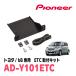 bB(H17/12��H28/7)�ѡ�PIONEER / AD-Y101ETC��ETC���ե��åȡ�(�����åĥ��ꥢ����������Ź)