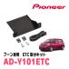 �֡���(M700S��H28/4��R5/12)�ѡ�PIONEER / AD-Y101ETC��ETC���ե��åȡ�(�����åĥ��ꥢ����������Ź)
